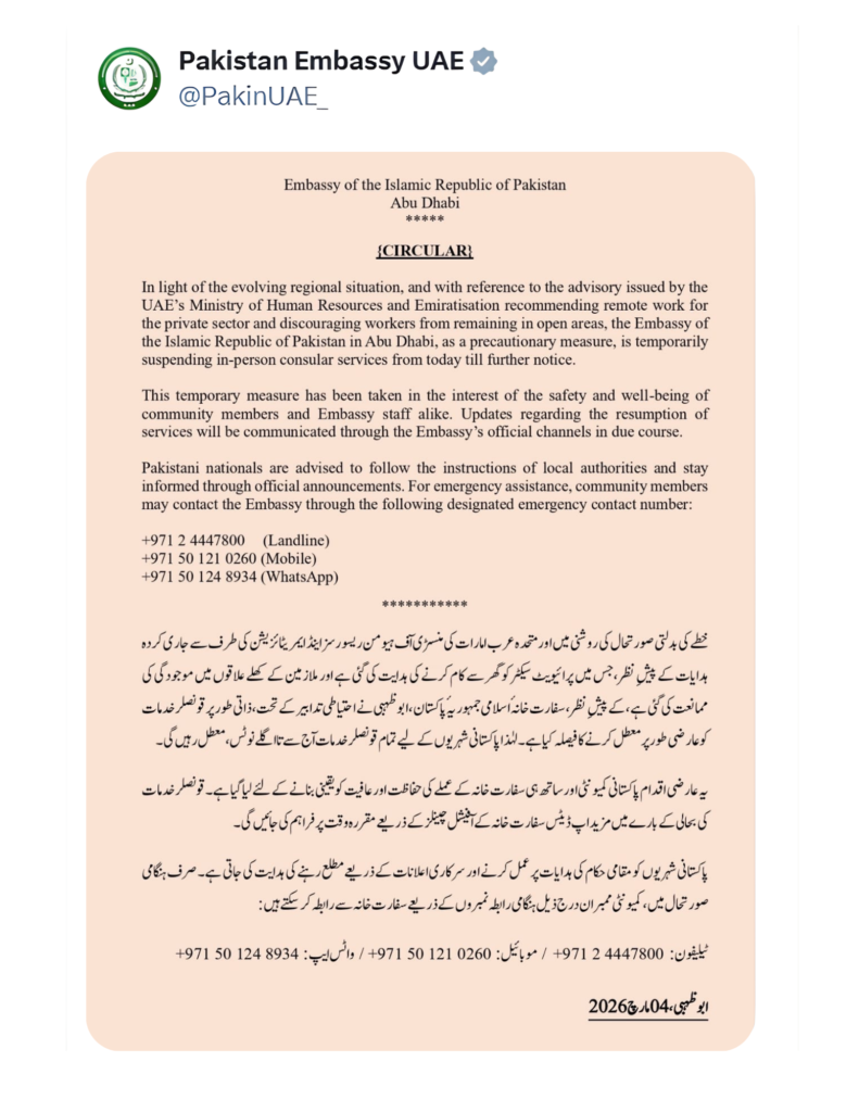 Pakistan Embassy in UAE Suspends In-Person Services