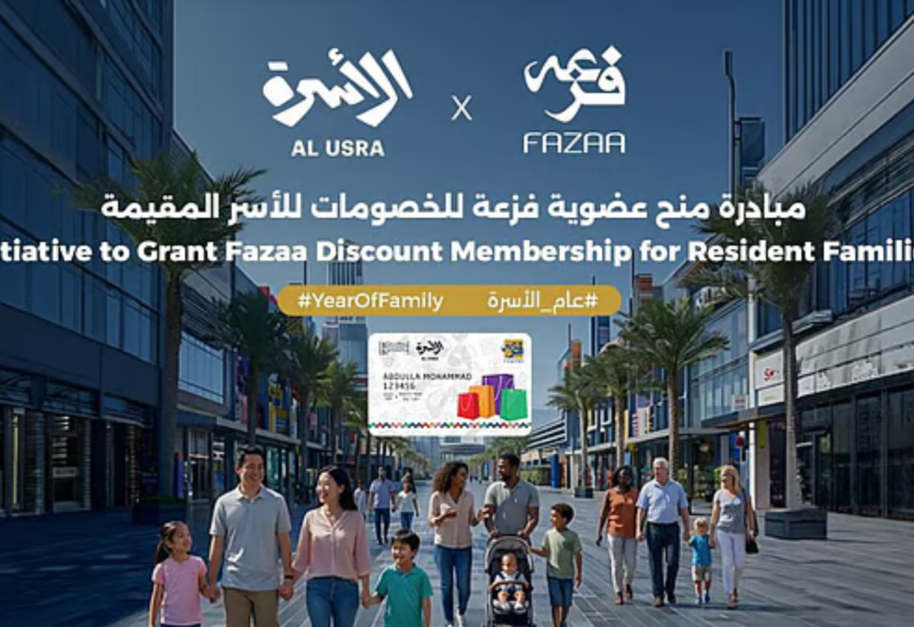 Free Fazaa membership for UAE residents 2026