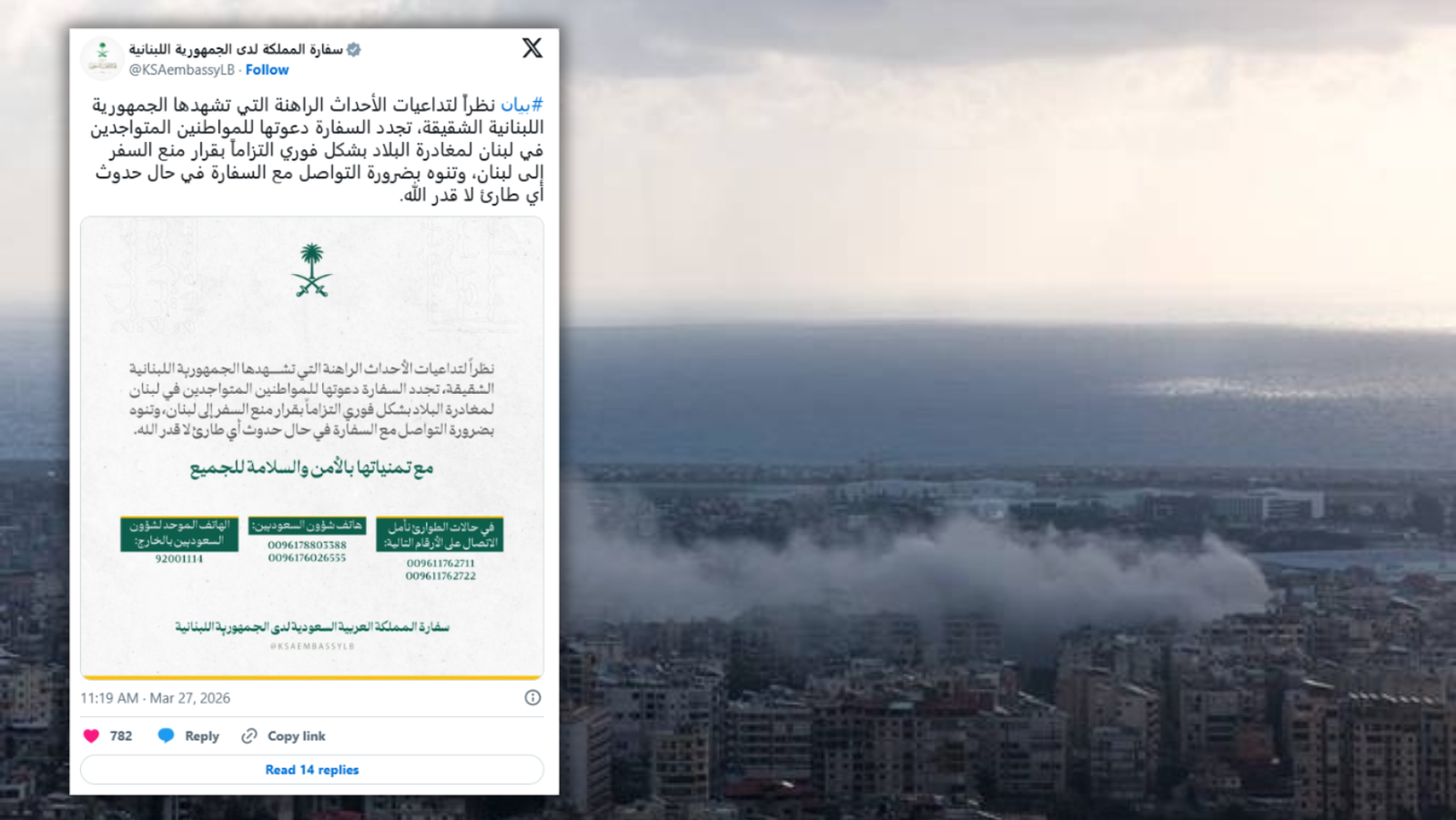 Saudi Arabia urges citizens to leave Lebanon now