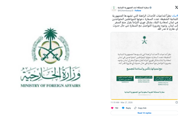Saudi Arabia Condemns UAE Embassy Attack
